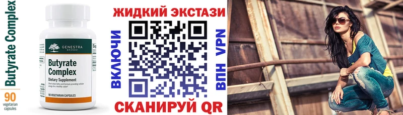 БУТИРАТ BDO  кракен вход  Кудымкар 