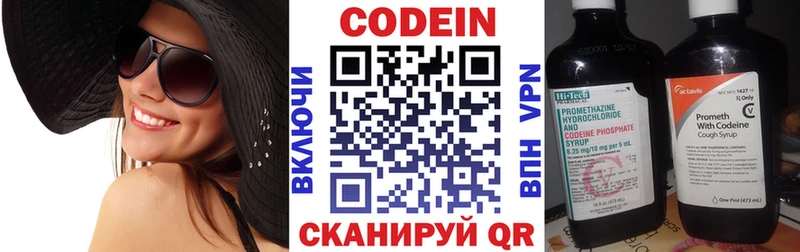 Кодеин Purple Drank Кудымкар