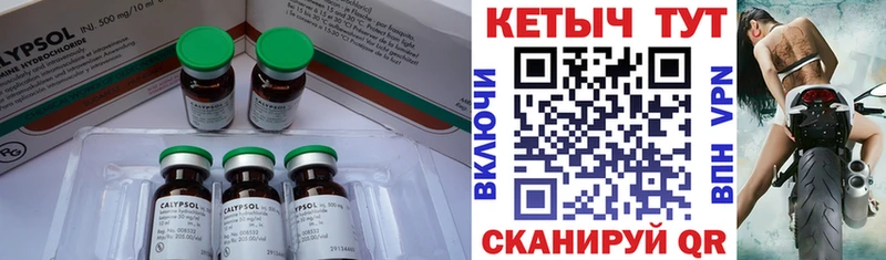 КЕТАМИН ketamine Кудымкар